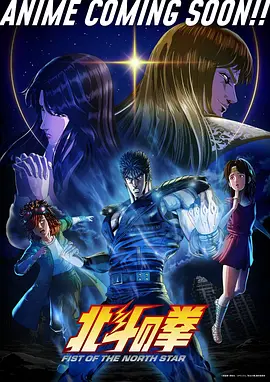 可可漫画完结科幻动漫机械之心海报