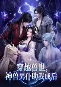 可可漫画高分完结漫画第七个夏天封面